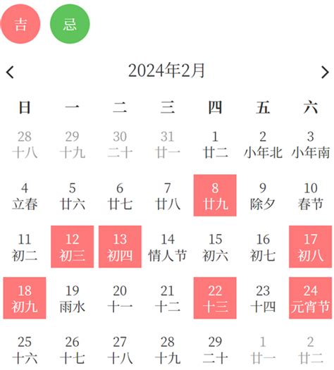 立碑吉日|2024年立碑黄道吉日一览表,2024年立碑迁坟吉日（80天）